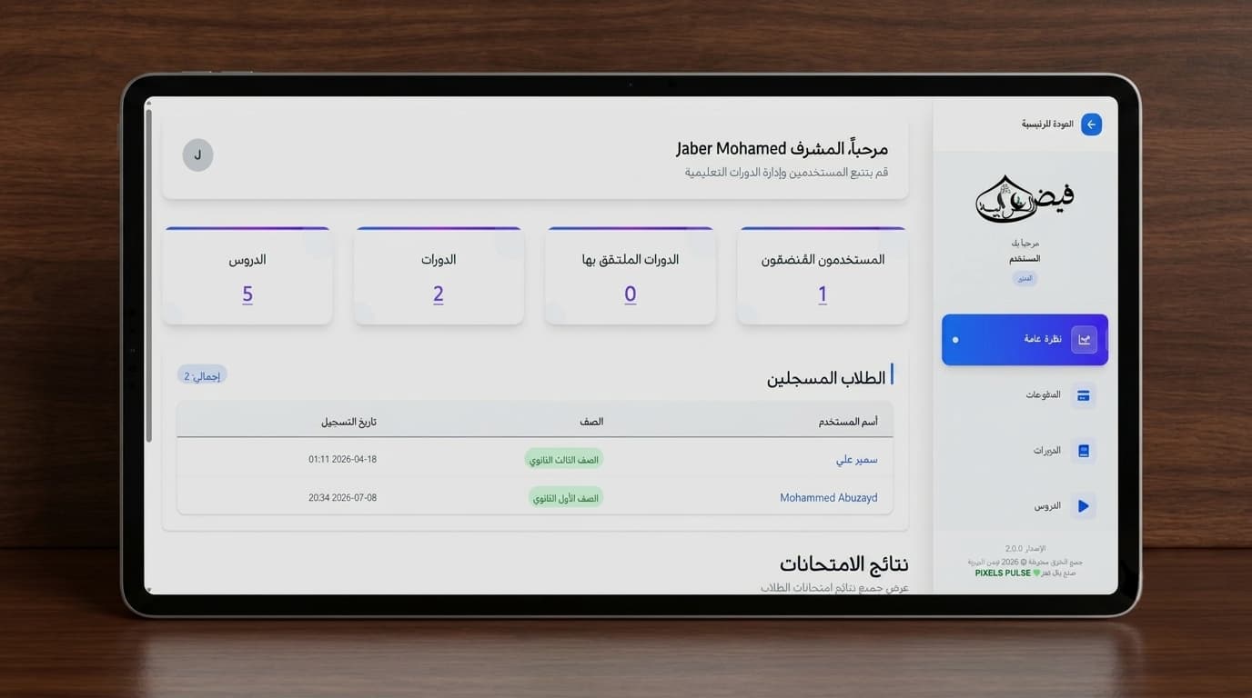 حلولنا الذكية