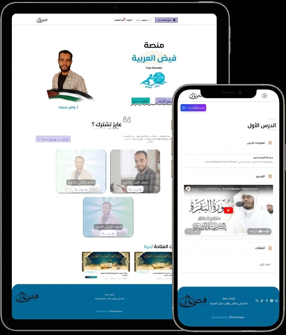 منصة التعليم الرقمي الذكية
